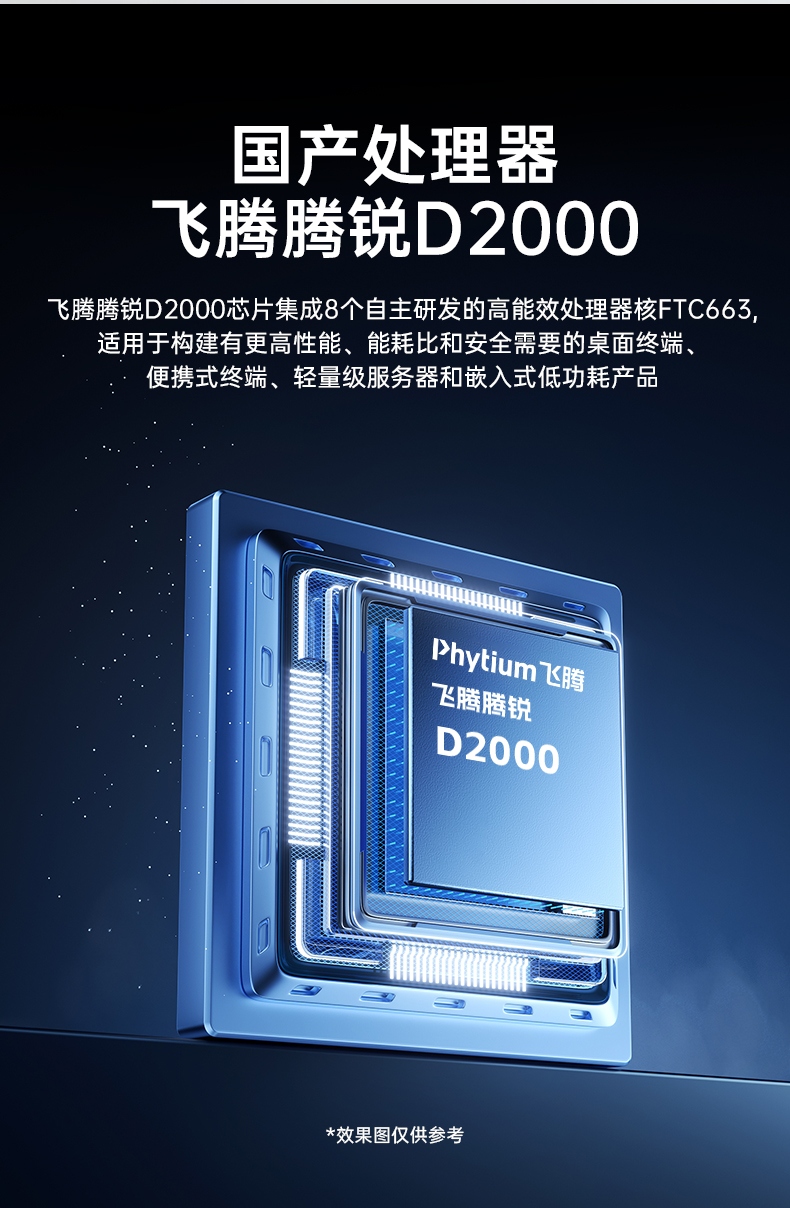 國產化飛騰D2000工控機,麒麟系統,金融/政務國產化替代,DT-610L-TD2KMB.jpg