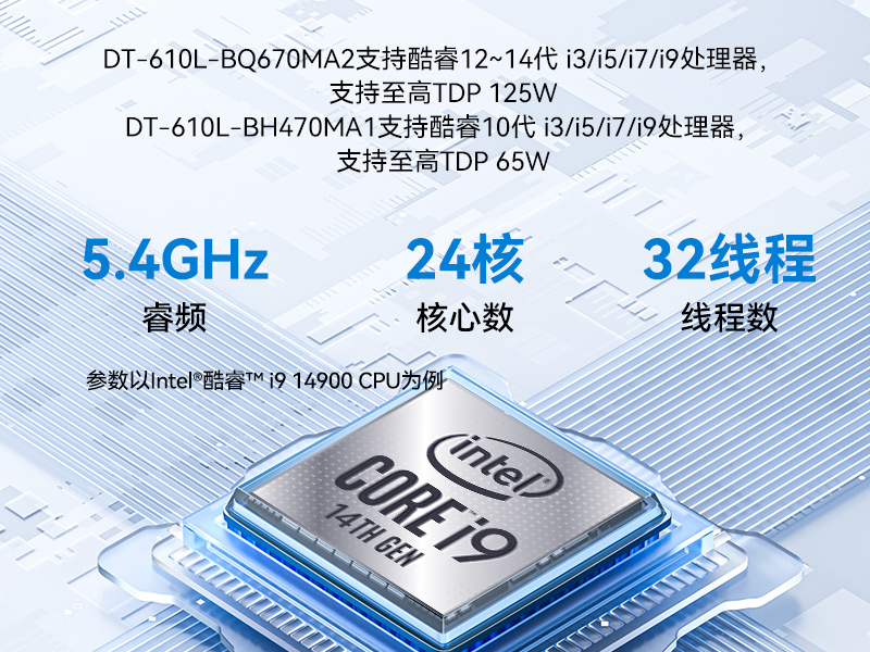 酷睿10代工控機,7個擴展槽,工業自動化控制主機,DT-610L-BH470MA1
