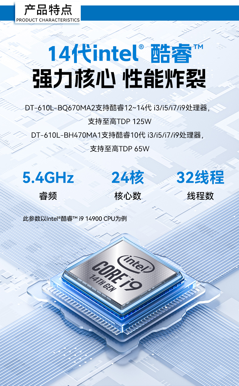 酷睿10代工控機,7個擴展槽,工業自動化控制主機,DT-610L-BH470MA1.jpg