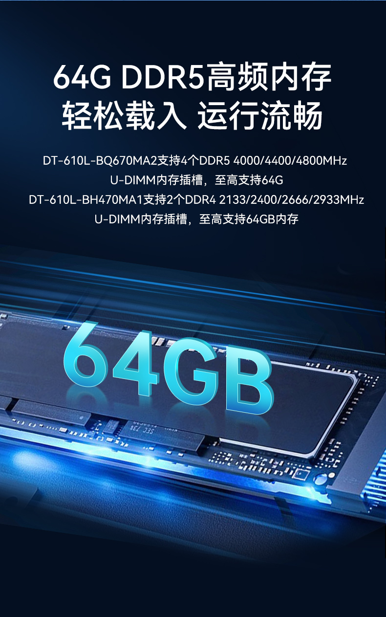 酷睿10代工控機,7個擴展槽,工業自動化控制主機,DT-610L-BH470MA1.jpg