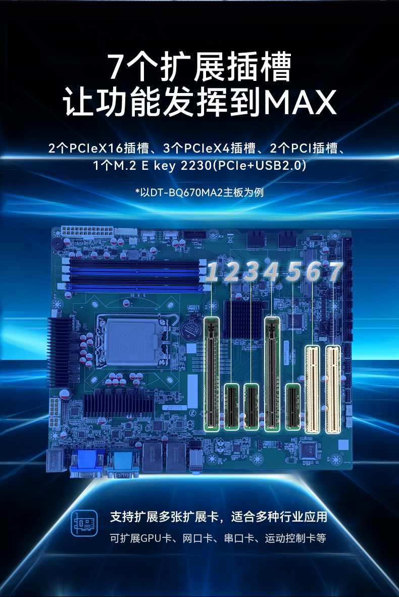 酷睿10代工控機,7個擴展槽,工業自動化控制主機,DT-610L-BH470MA1.jpg