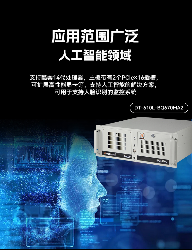 酷睿10代工控機,7個擴展槽,工業自動化控制主機,DT-610L-BH470MA1.jpg