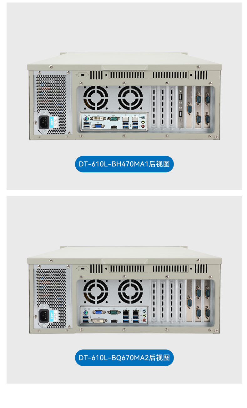 酷睿10代工控機,7個擴展槽,工業自動化控制主機,DT-610L-BH470MA1.jpg
